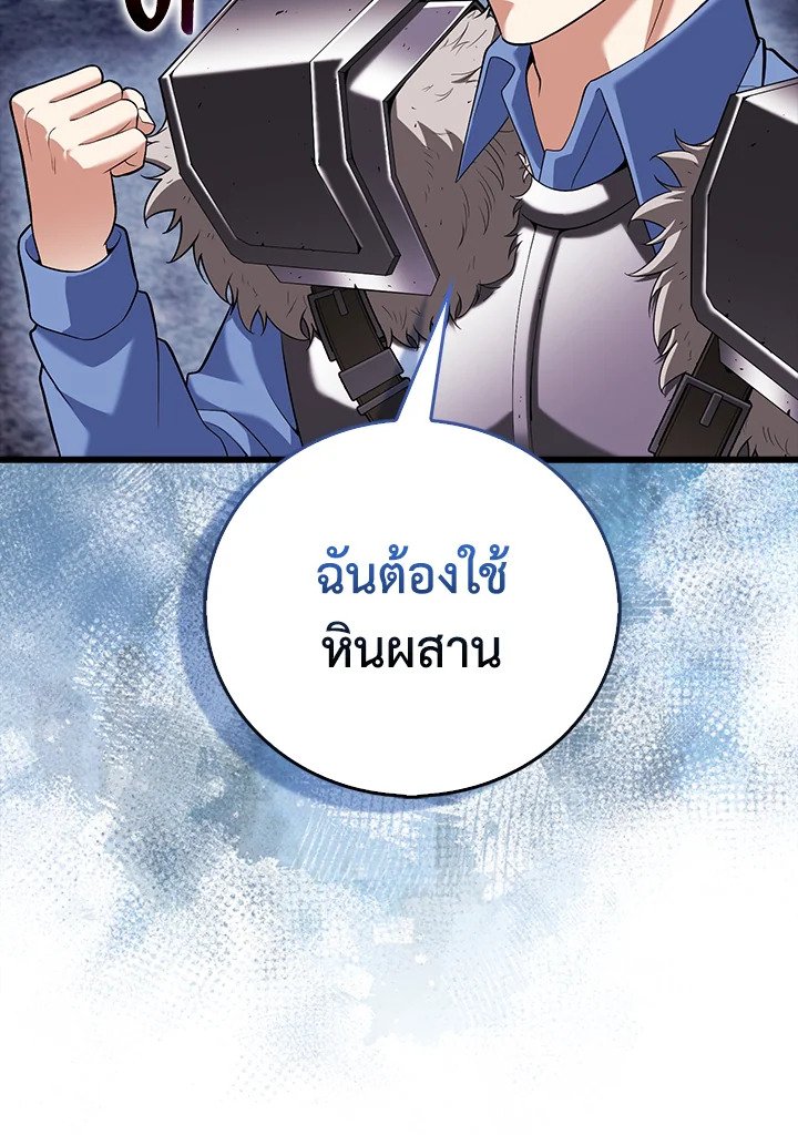Max Talent Player ตอนที่ 61 23