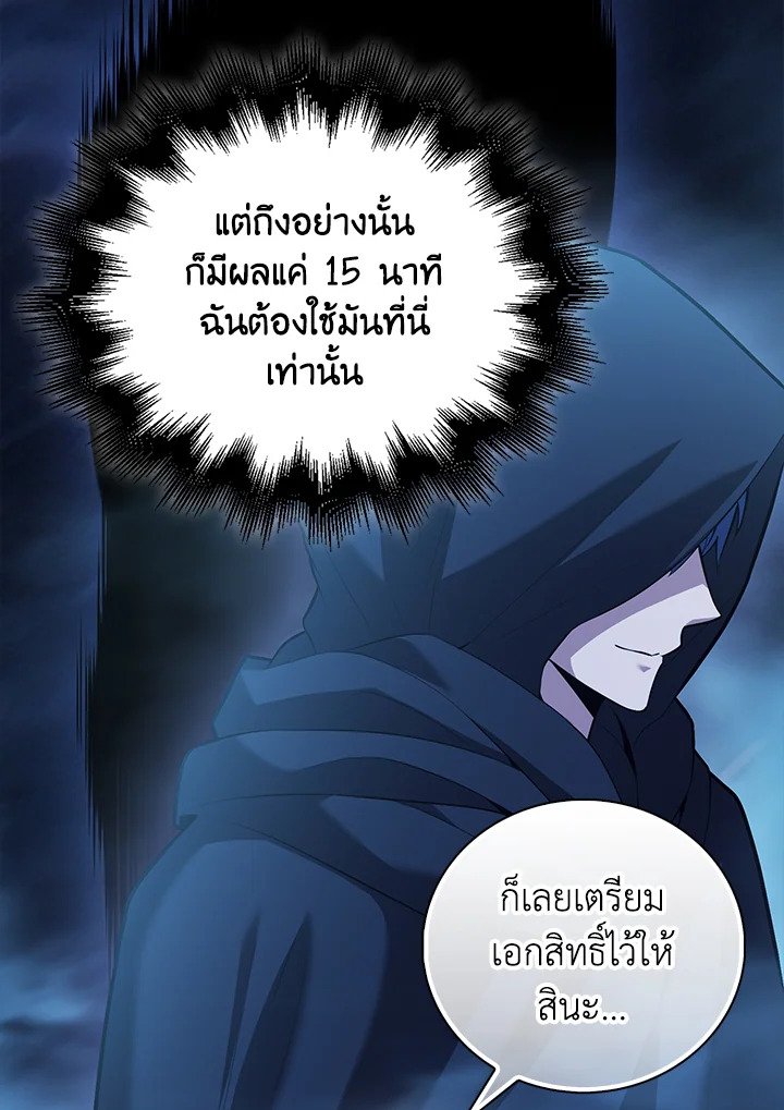 Max Talent Player ตอนที่ 61 17