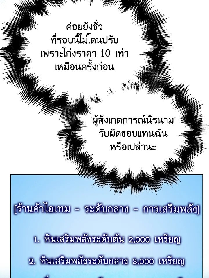 Max Talent Player ตอนที่ 61 29