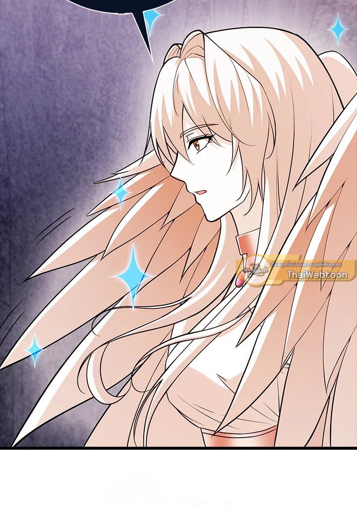 Max Talent Player ตอนที่ 61 21