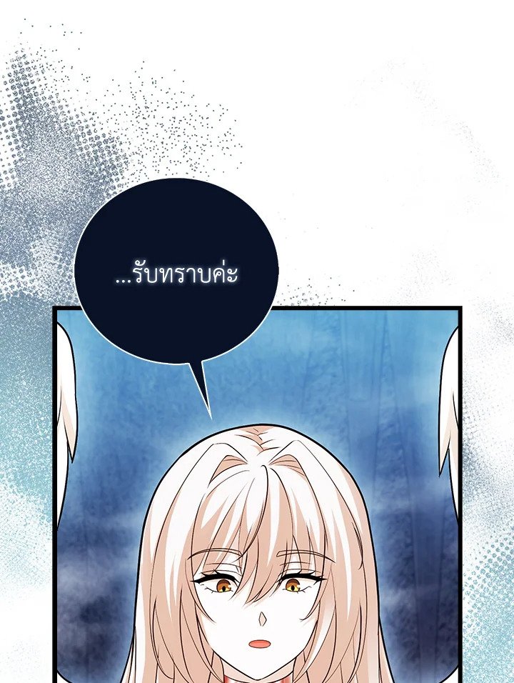 Max Talent Player ตอนที่ 61 24