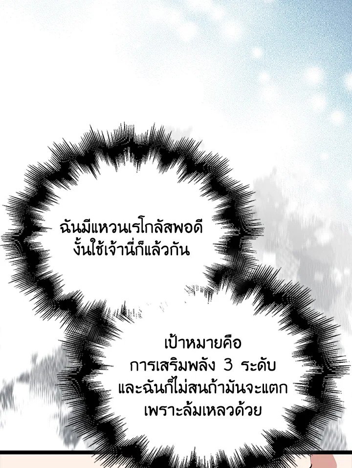 Max Talent Player ตอนที่ 61 34