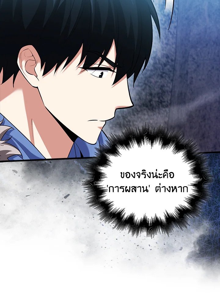 Max Talent Player ตอนที่ 61 44