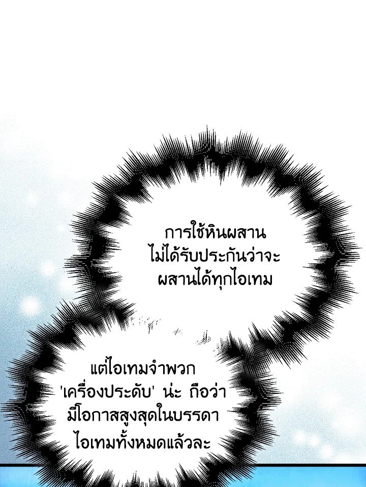 Max Talent Player ตอนที่ 61 32