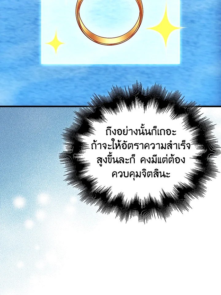 Max Talent Player ตอนที่ 61 46
