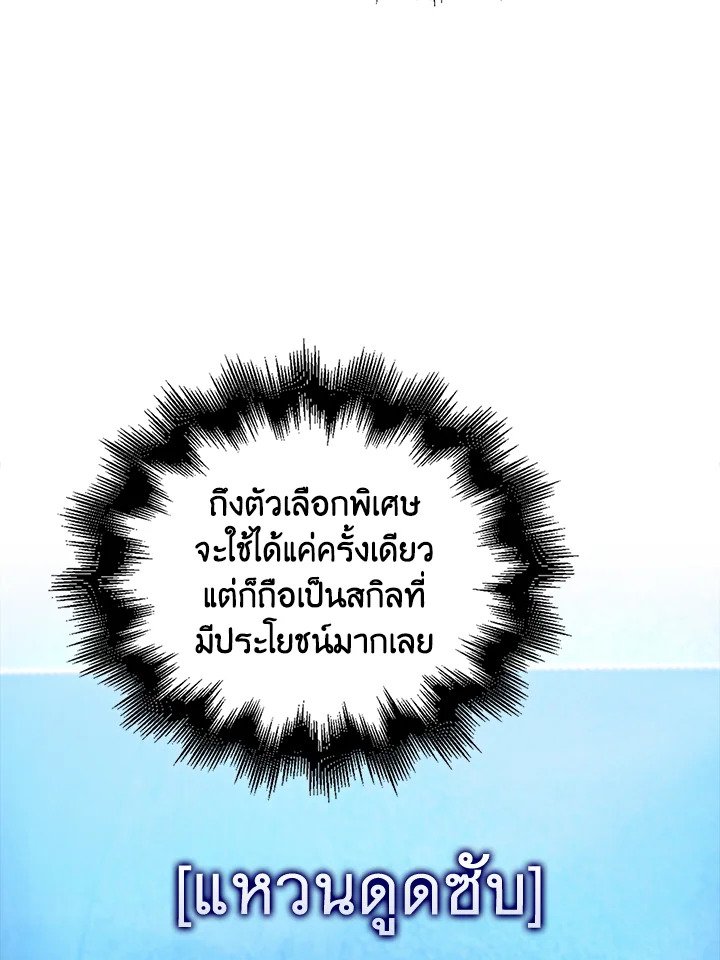 Max Talent Player ตอนที่ 61 39