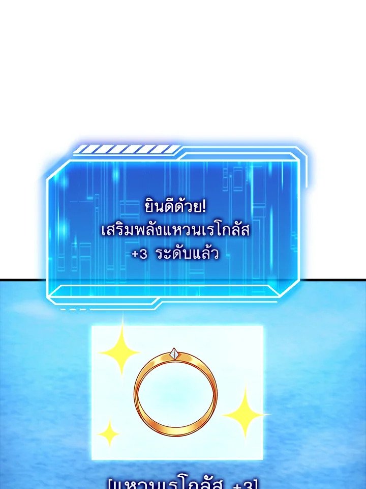 Max Talent Player ตอนที่ 61 37