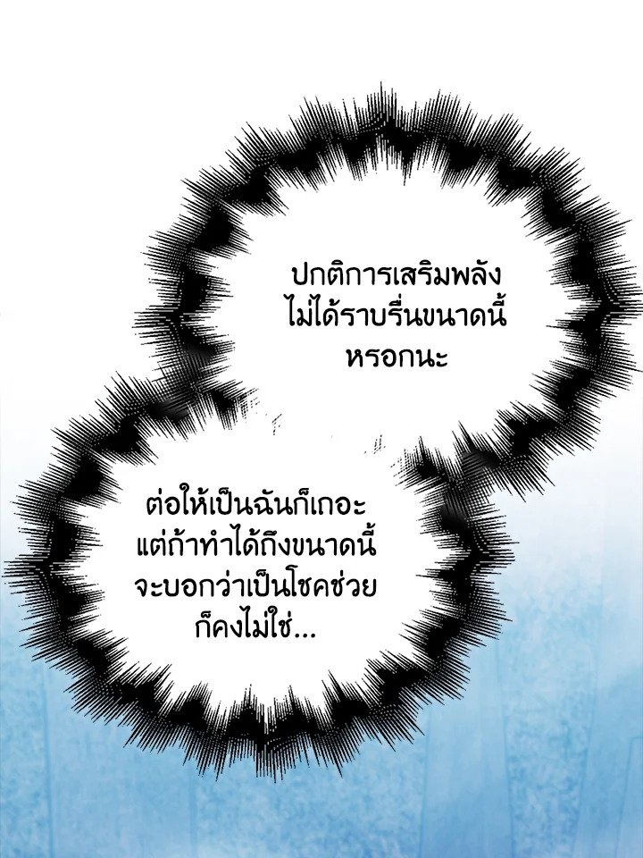 Max Talent Player ตอนที่ 61 41