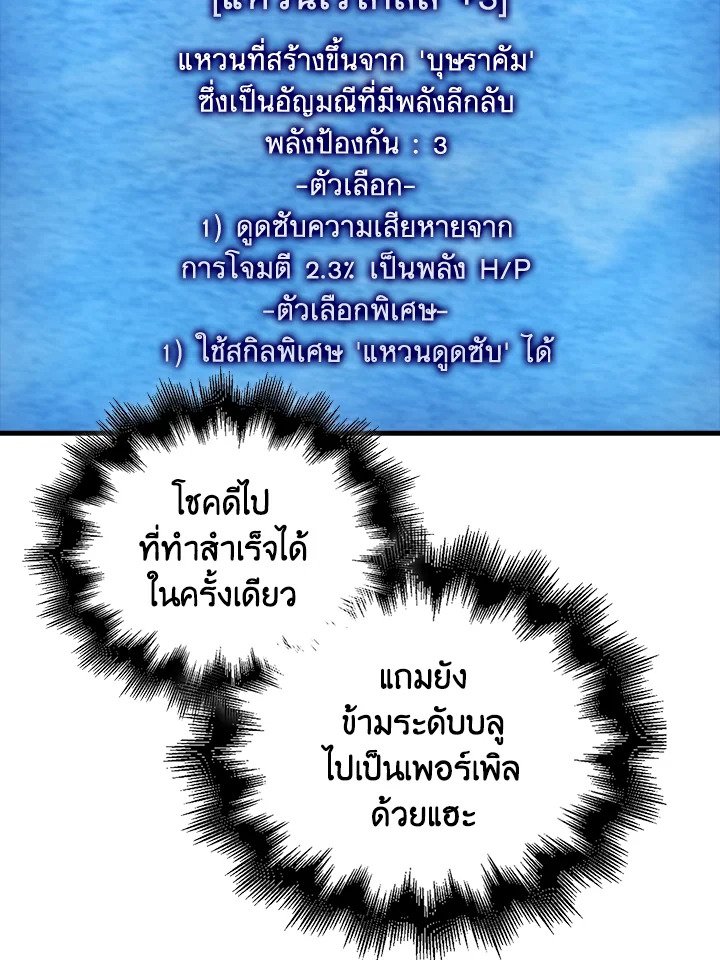 Max Talent Player ตอนที่ 61 38