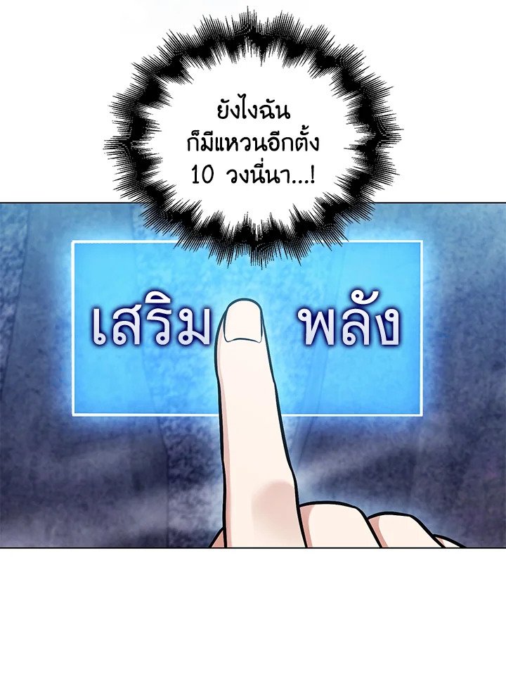 Max Talent Player ตอนที่ 61 36