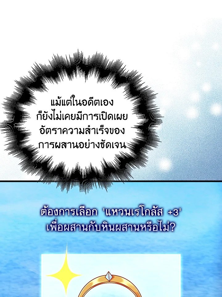 Max Talent Player ตอนที่ 61 45