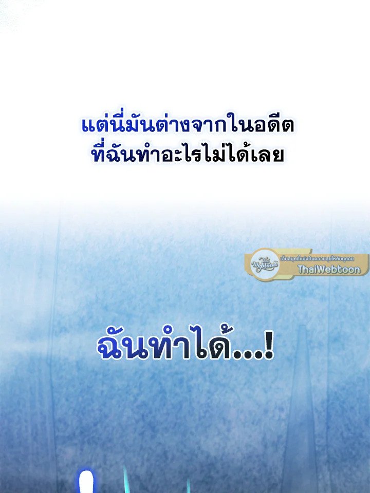 Max Talent Player ตอนที่ 61 47