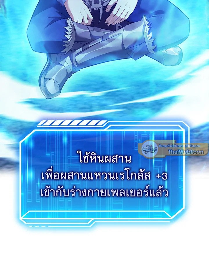 Max Talent Player ตอนที่ 61 49