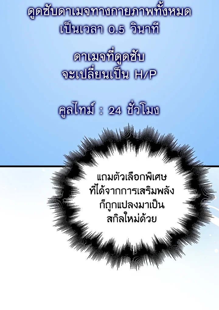 Max Talent Player ตอนที่ 61 59