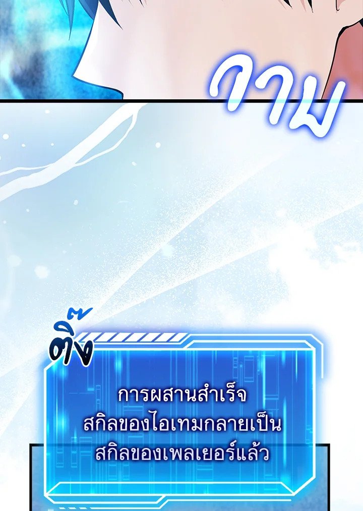 Max Talent Player ตอนที่ 61 56