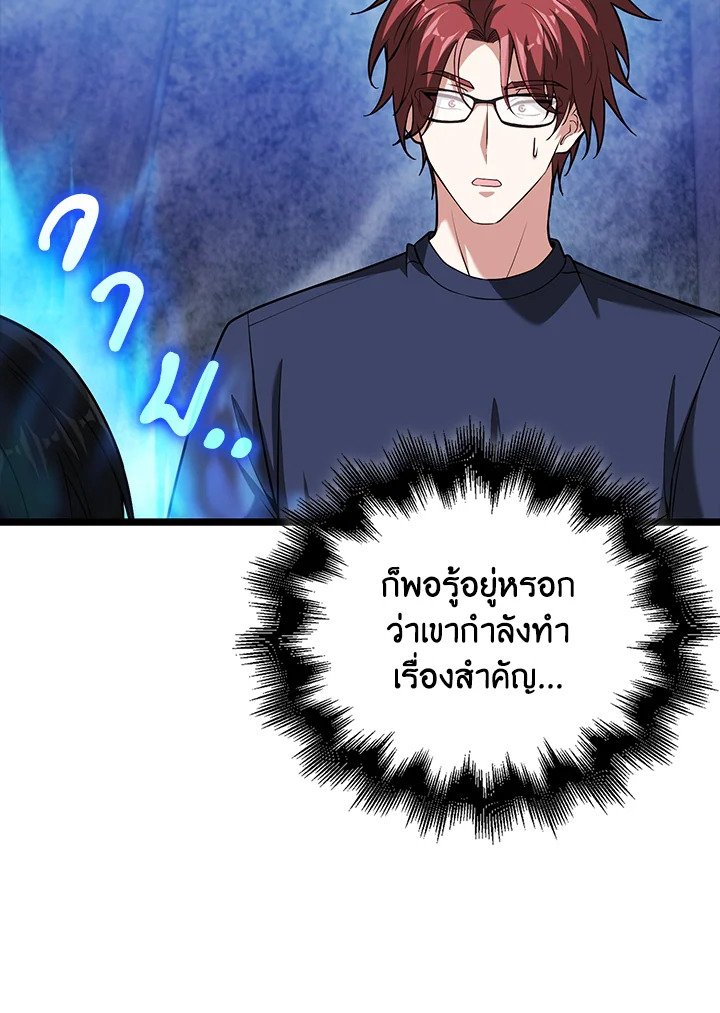 Max Talent Player ตอนที่ 61 52