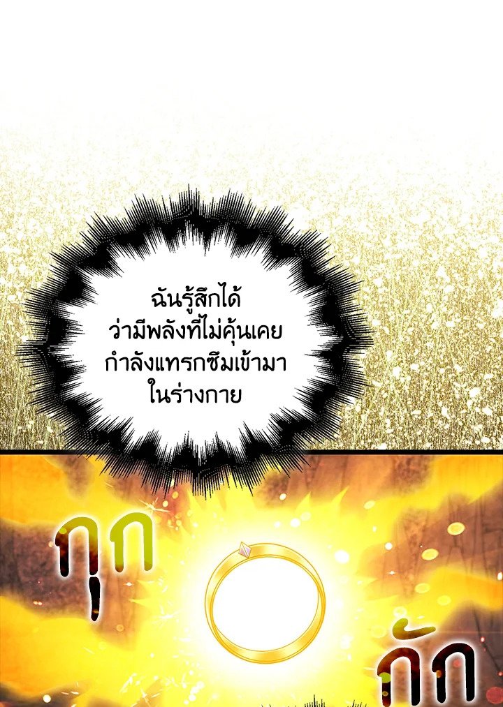 Max Talent Player ตอนที่ 61 50