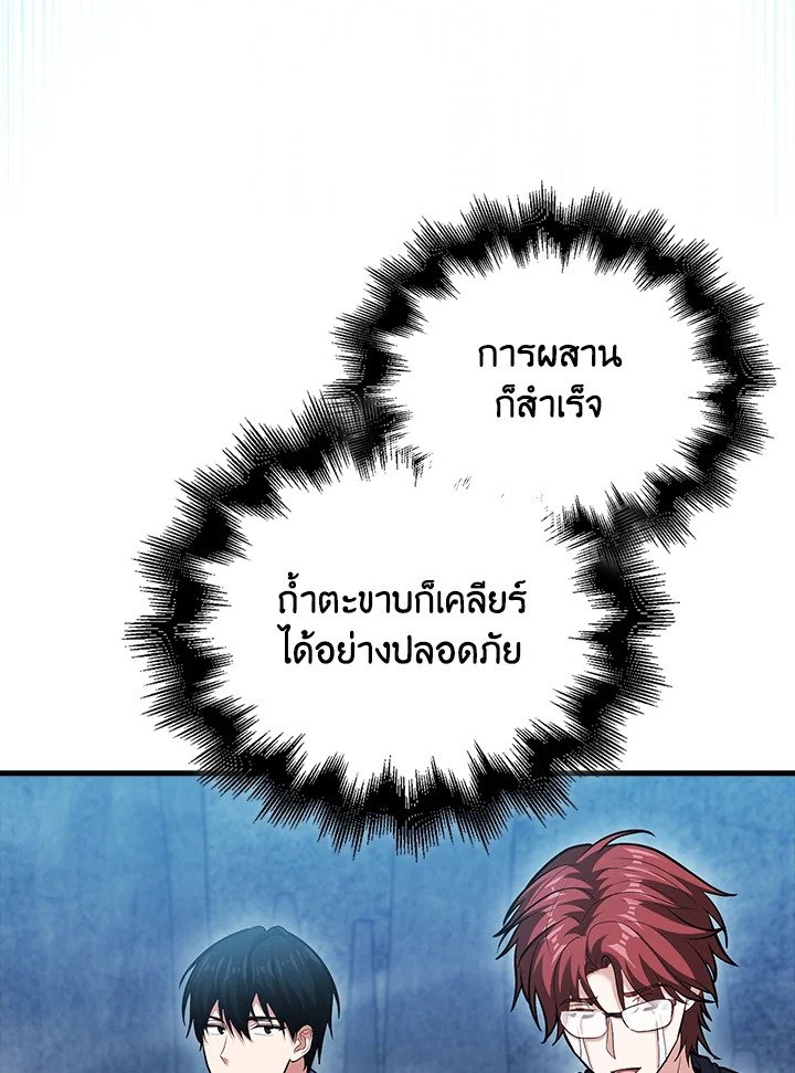 Max Talent Player ตอนที่ 61 65