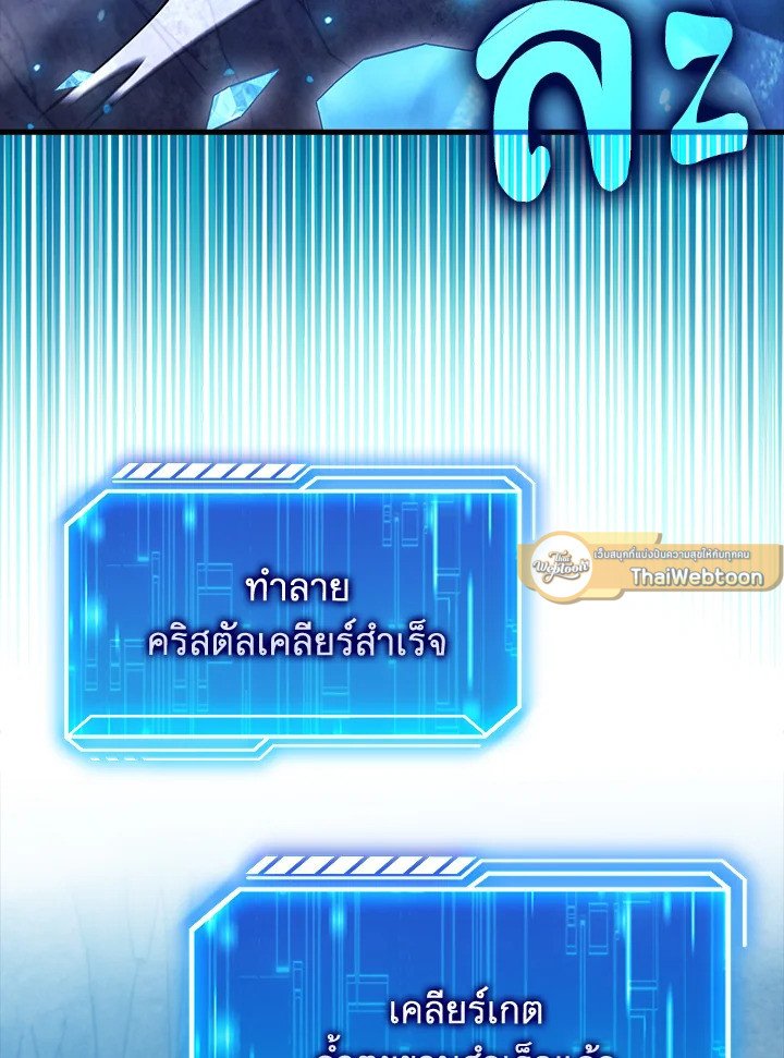Max Talent Player ตอนที่ 61 62
