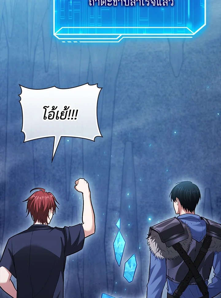 Max Talent Player ตอนที่ 61 63