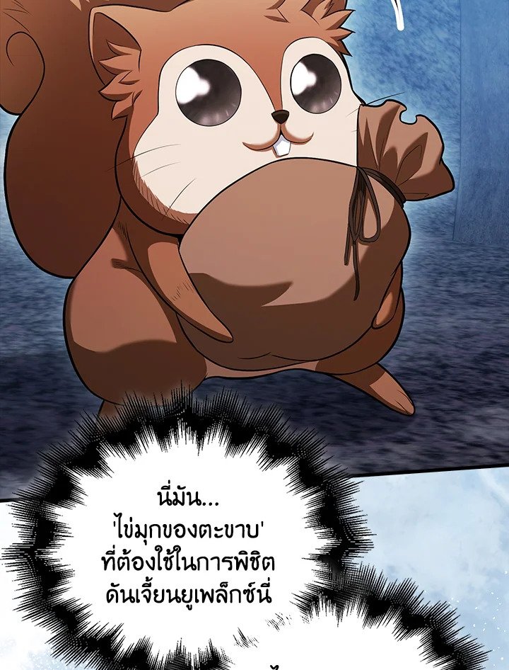 Max Talent Player ตอนที่ 61 75