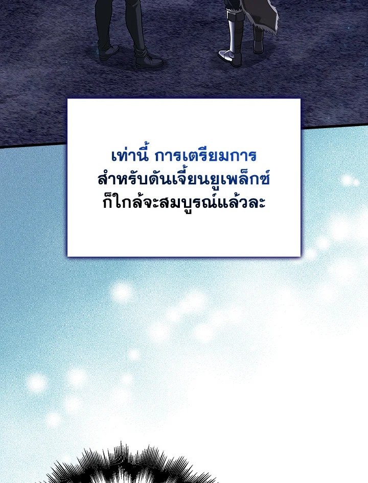 Max Talent Player ตอนที่ 61 80