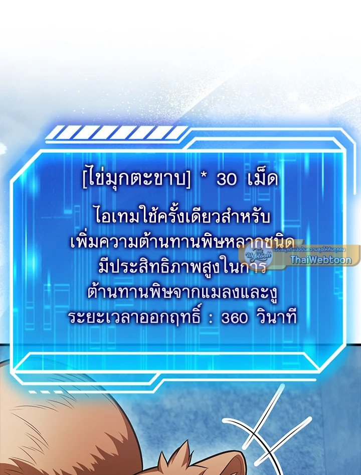 Max Talent Player ตอนที่ 61 74
