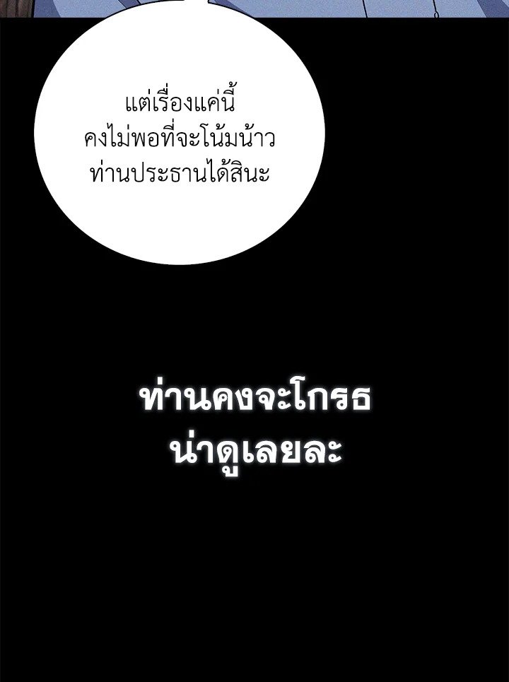 Max Talent Player ตอนที่ 61 95