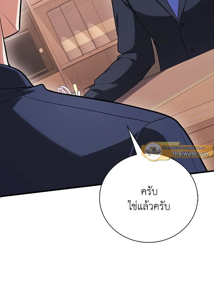 Max Talent Player ตอนที่ 61 86