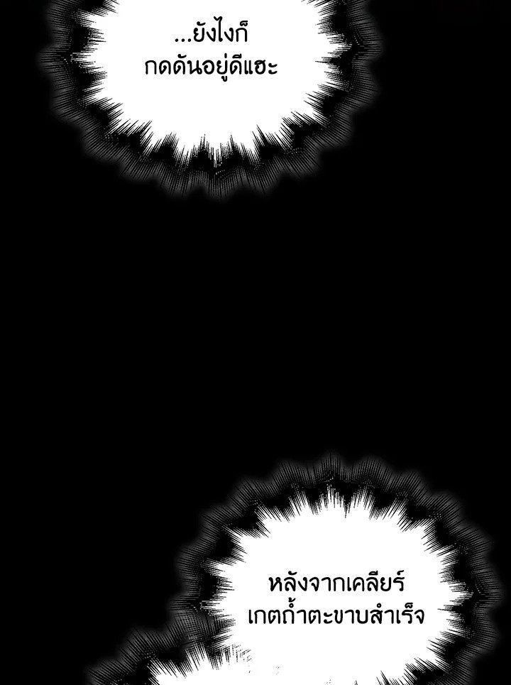 Max Talent Player ตอนที่ 61 89