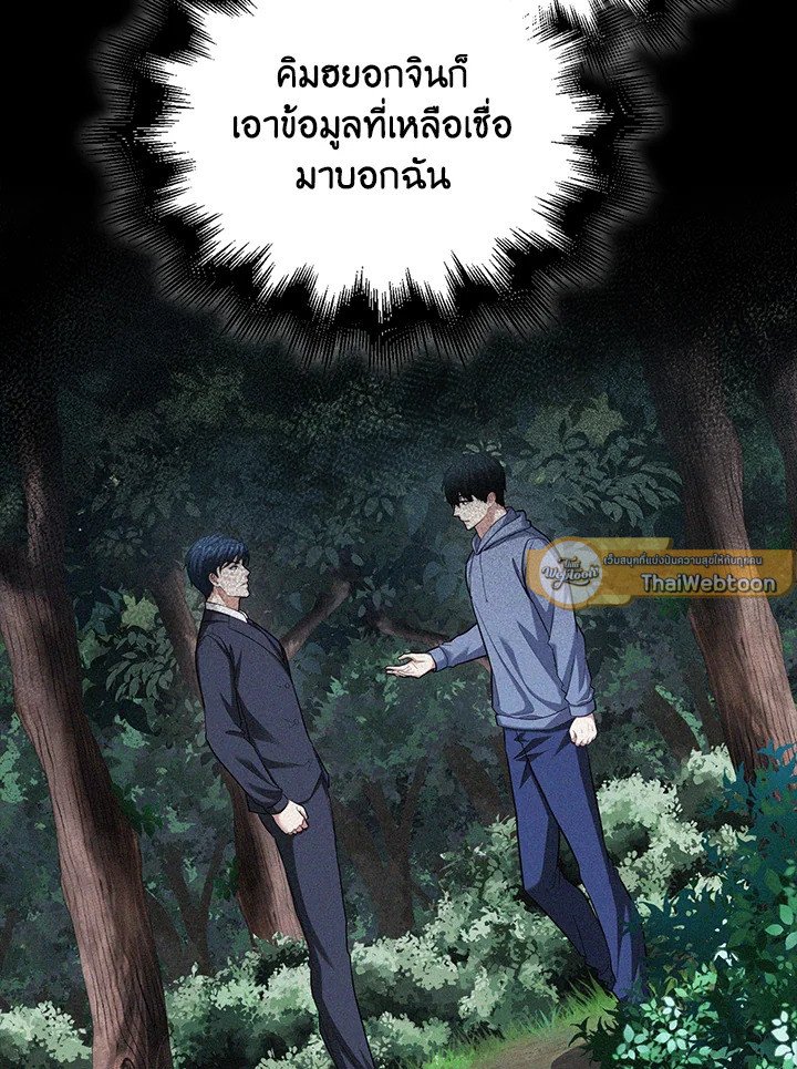 Max Talent Player ตอนที่ 61 90