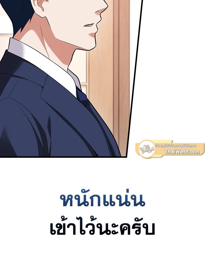 Max Talent Player ตอนที่ 61 102