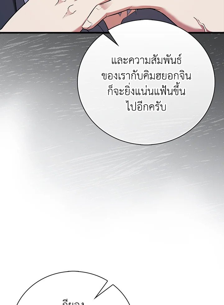 Max Talent Player ตอนที่ 61 104