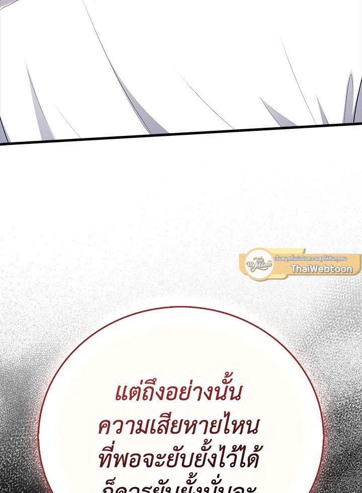 Max Talent Player ตอนที่ 61 118