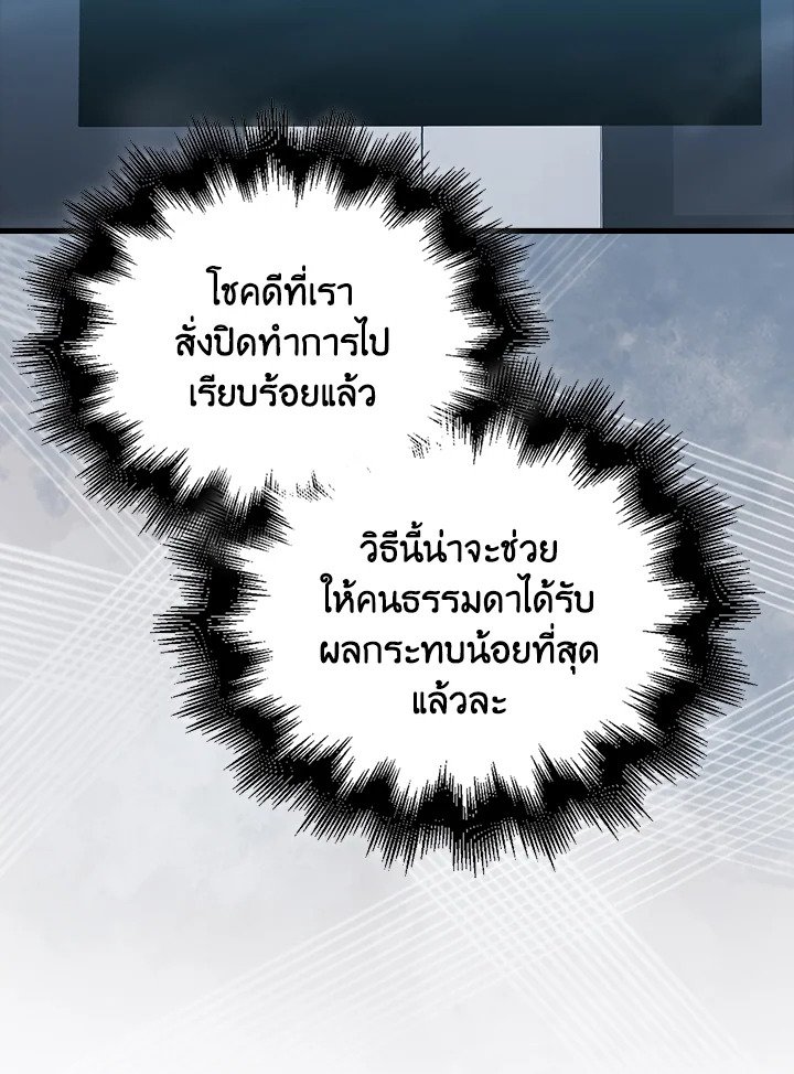 Max Talent Player ตอนที่ 62 7
