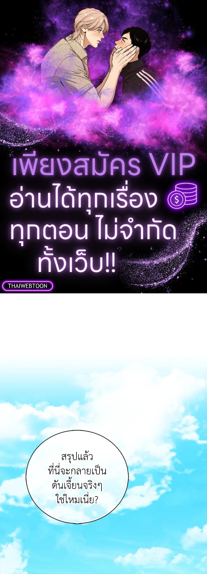 Max Talent Player ตอนที่ 62 1