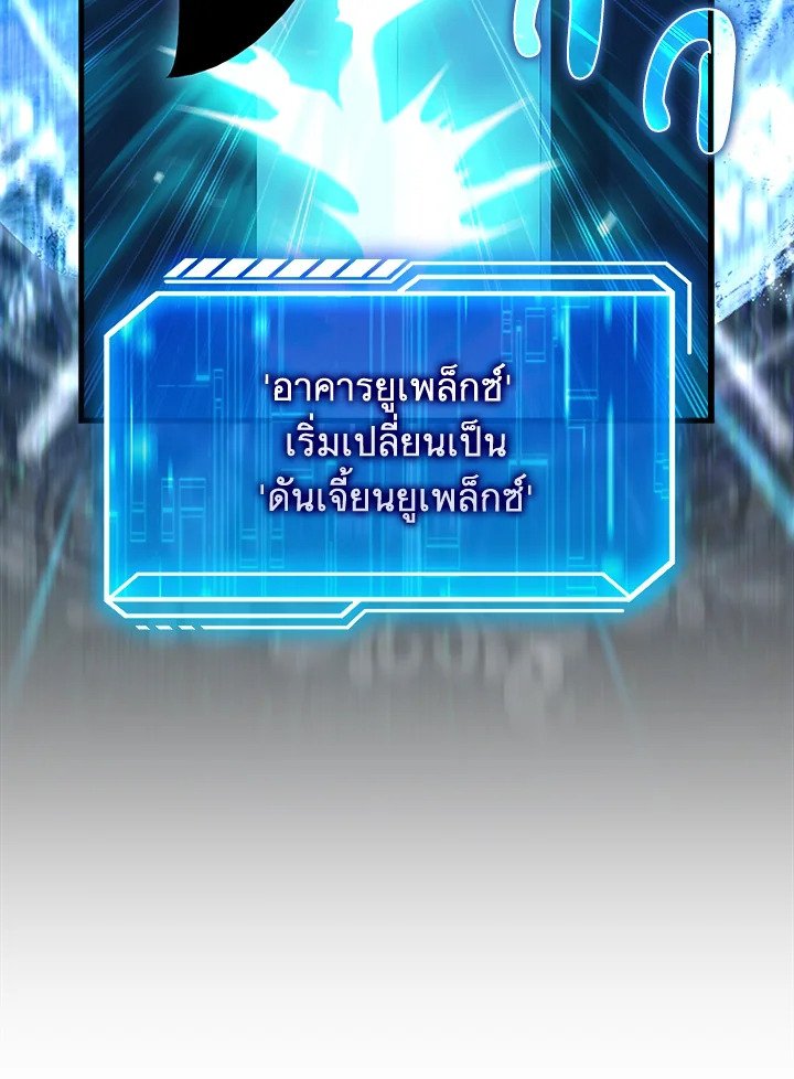 Max Talent Player ตอนที่ 62 17