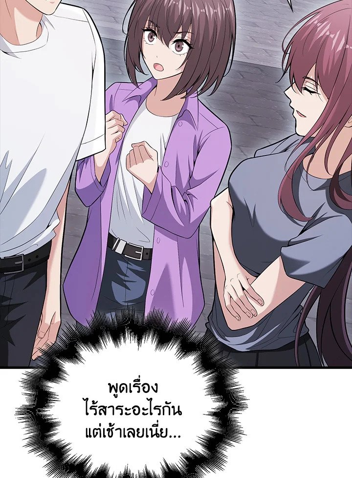 Max Talent Player ตอนที่ 62 12