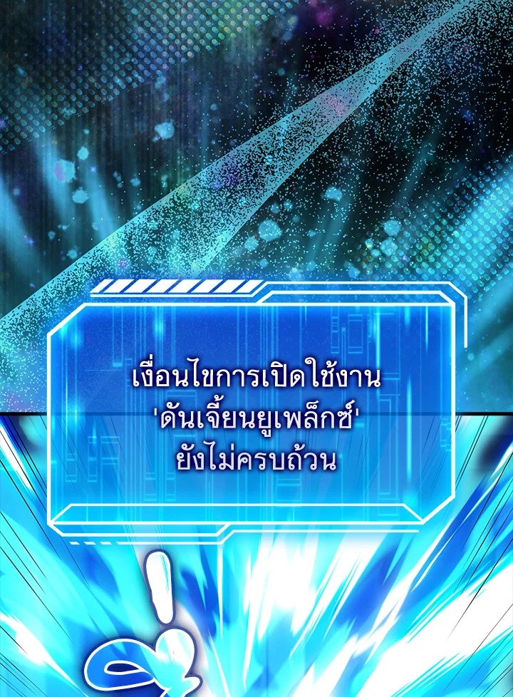 Max Talent Player ตอนที่ 62 21