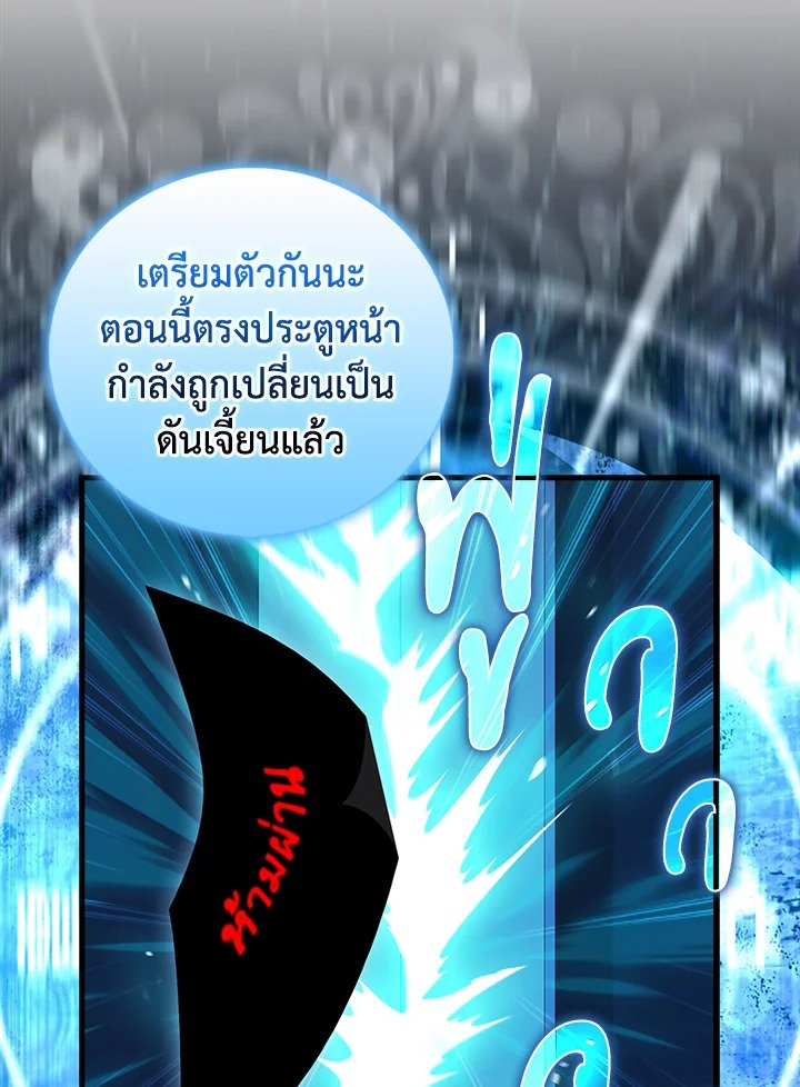 Max Talent Player ตอนที่ 62 16