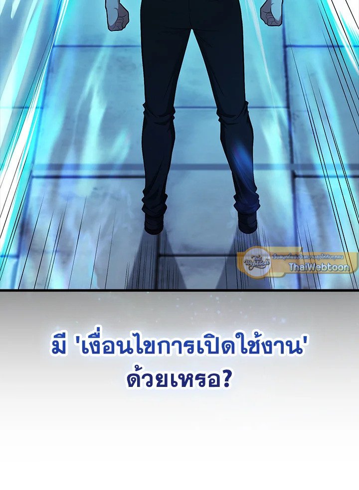 Max Talent Player ตอนที่ 62 23