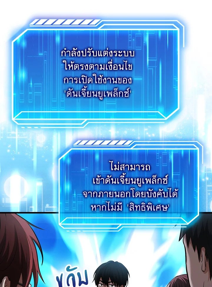 Max Talent Player ตอนที่ 62 24