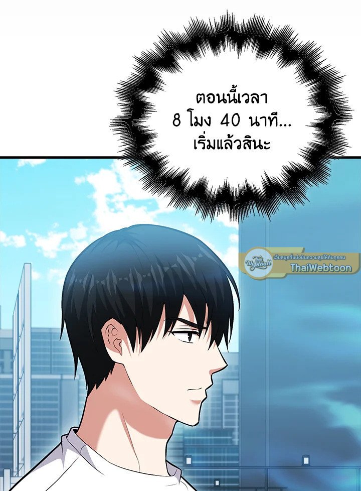 Max Talent Player ตอนที่ 62 18