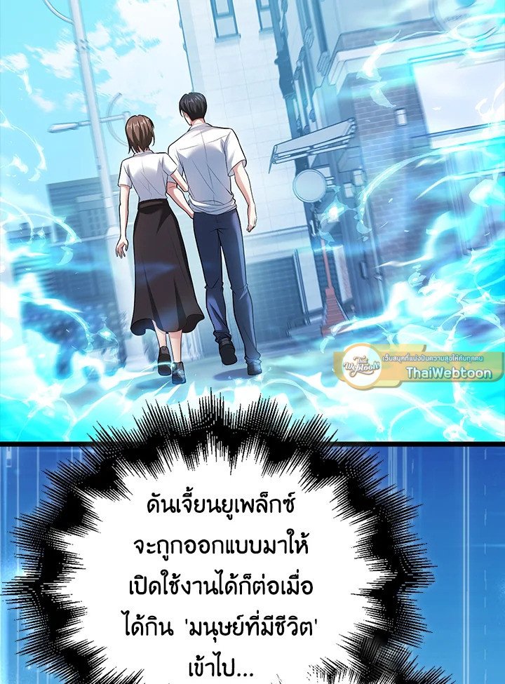 Max Talent Player ตอนที่ 62 26