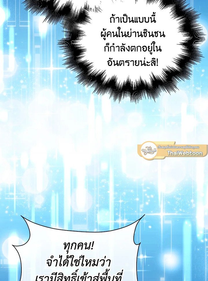 Max Talent Player ตอนที่ 62 27