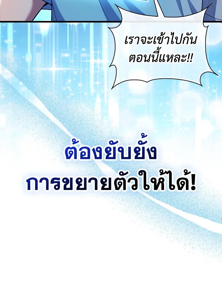 Max Talent Player ตอนที่ 62 29