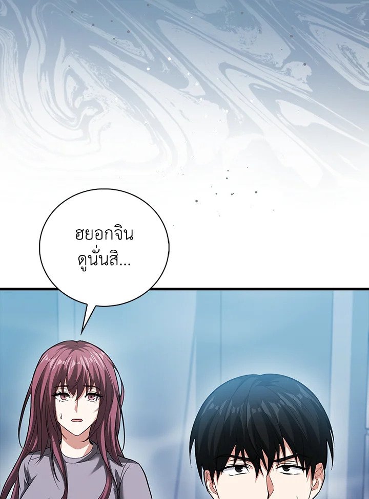 Max Talent Player ตอนที่ 62 34