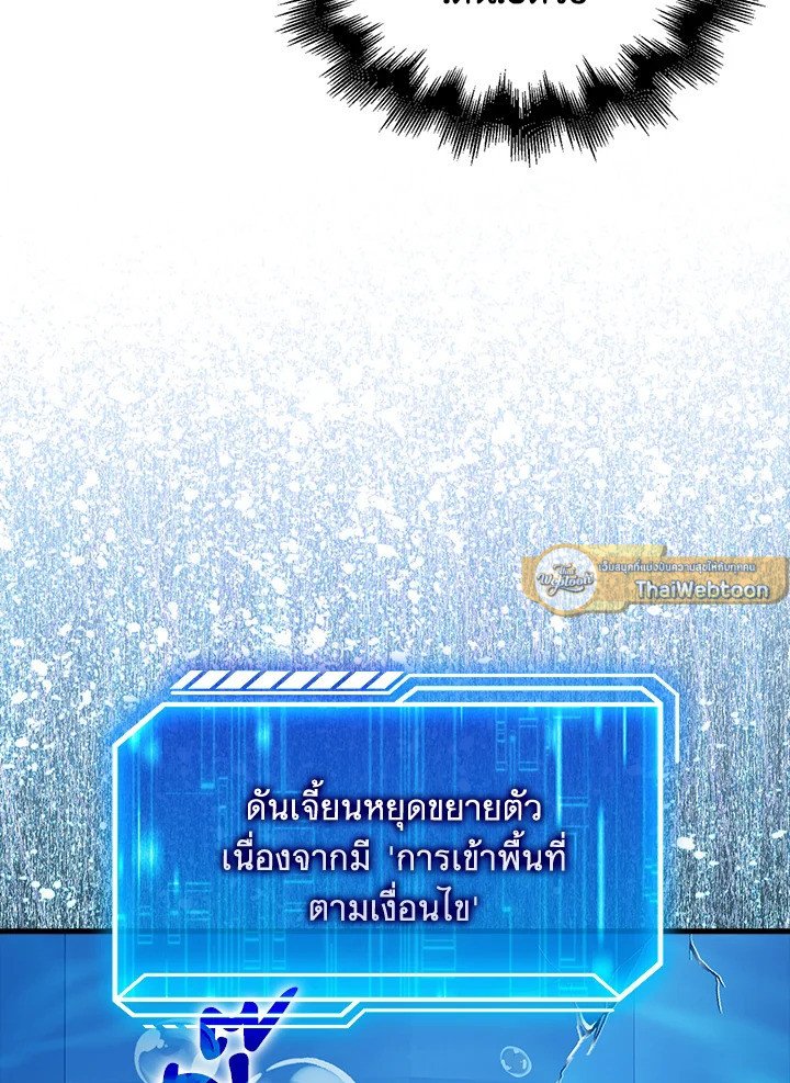 Max Talent Player ตอนที่ 62 40
