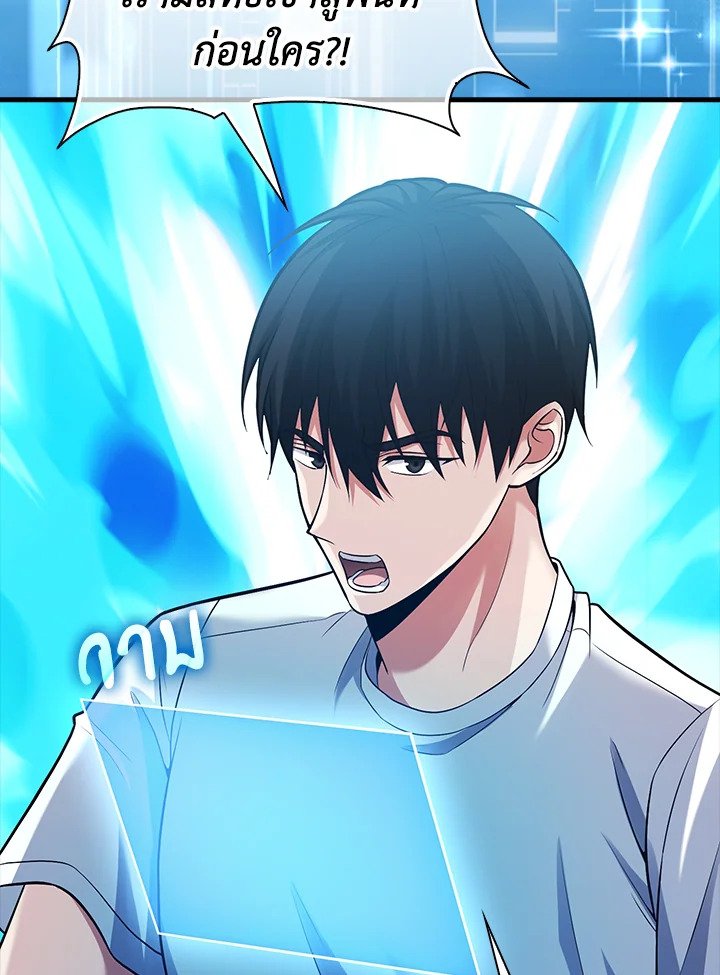 Max Talent Player ตอนที่ 62 28