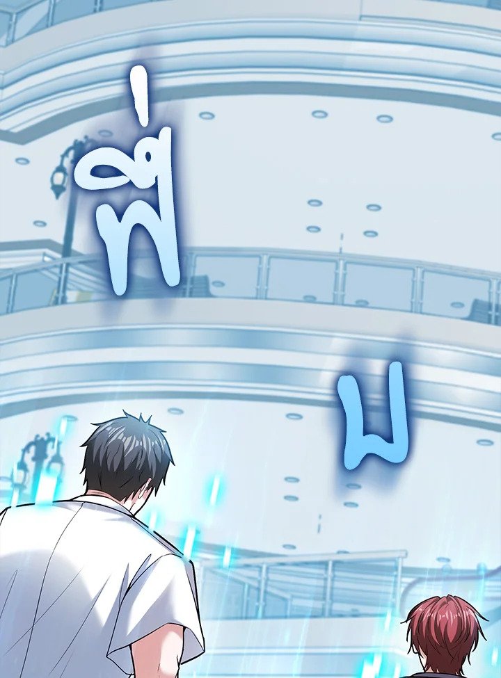 Max Talent Player ตอนที่ 62 32
